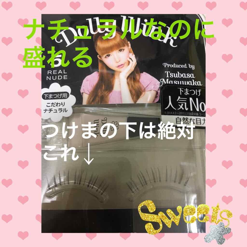 アイラッシュ/ドーリーウインク/つけまつげを使ったクチコミ（1枚目）