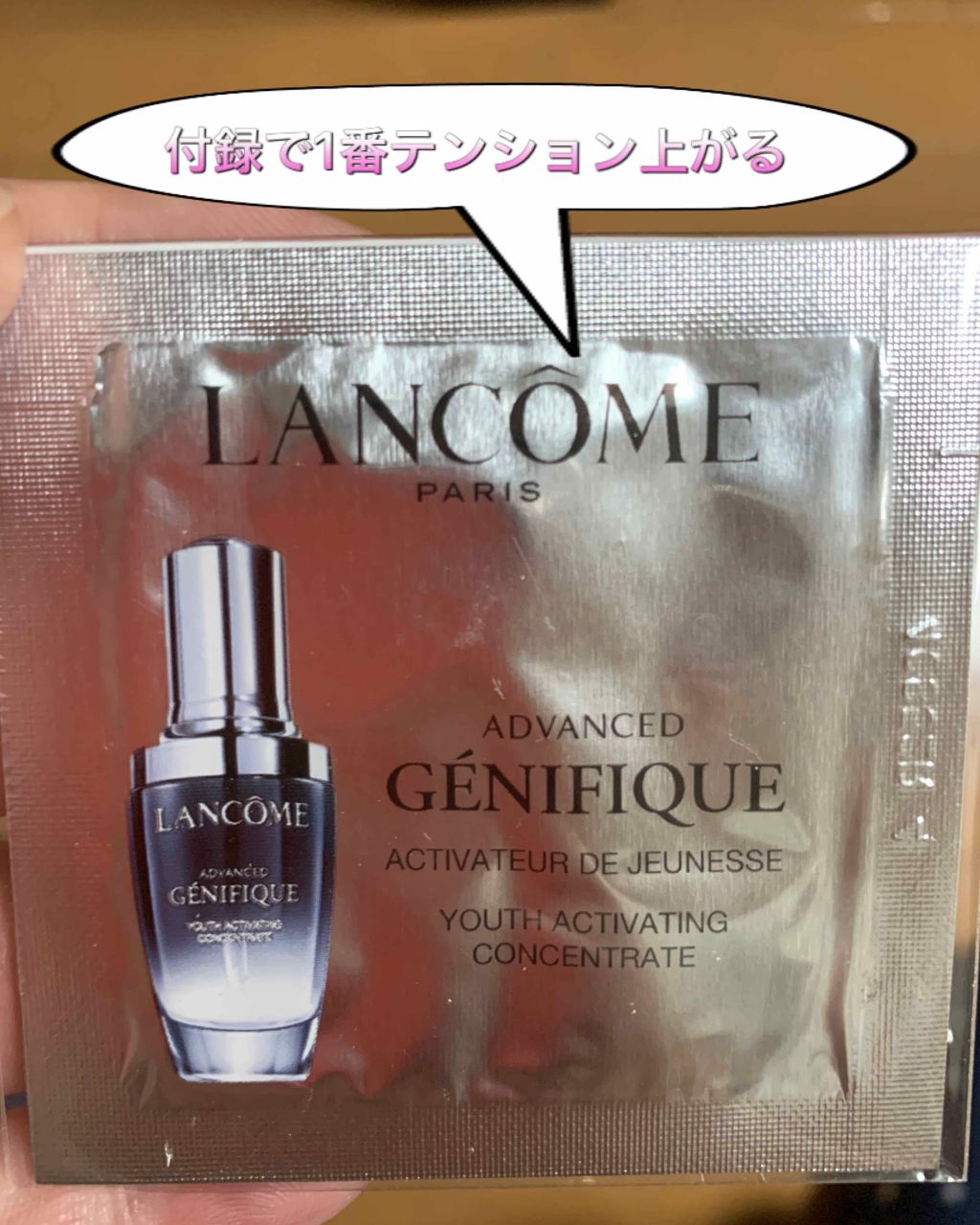 ジェニフィック アドバンスト N/LANCOME/美容液を使ったクチコミ(1枚目)