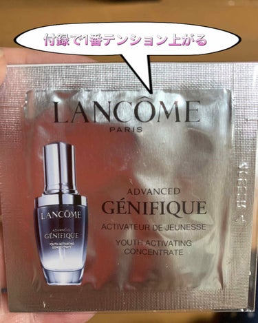 ジェニフィック アドバンスト N/LANCOME/美容液を使ったクチコミ（1枚目）