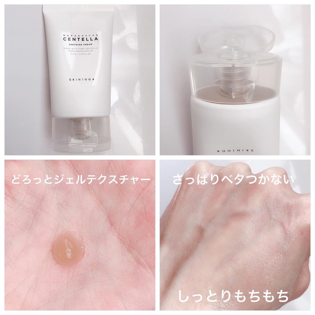 センテラ アンプル/SKIN1004/美容液を使ったクチコミ(4枚目)