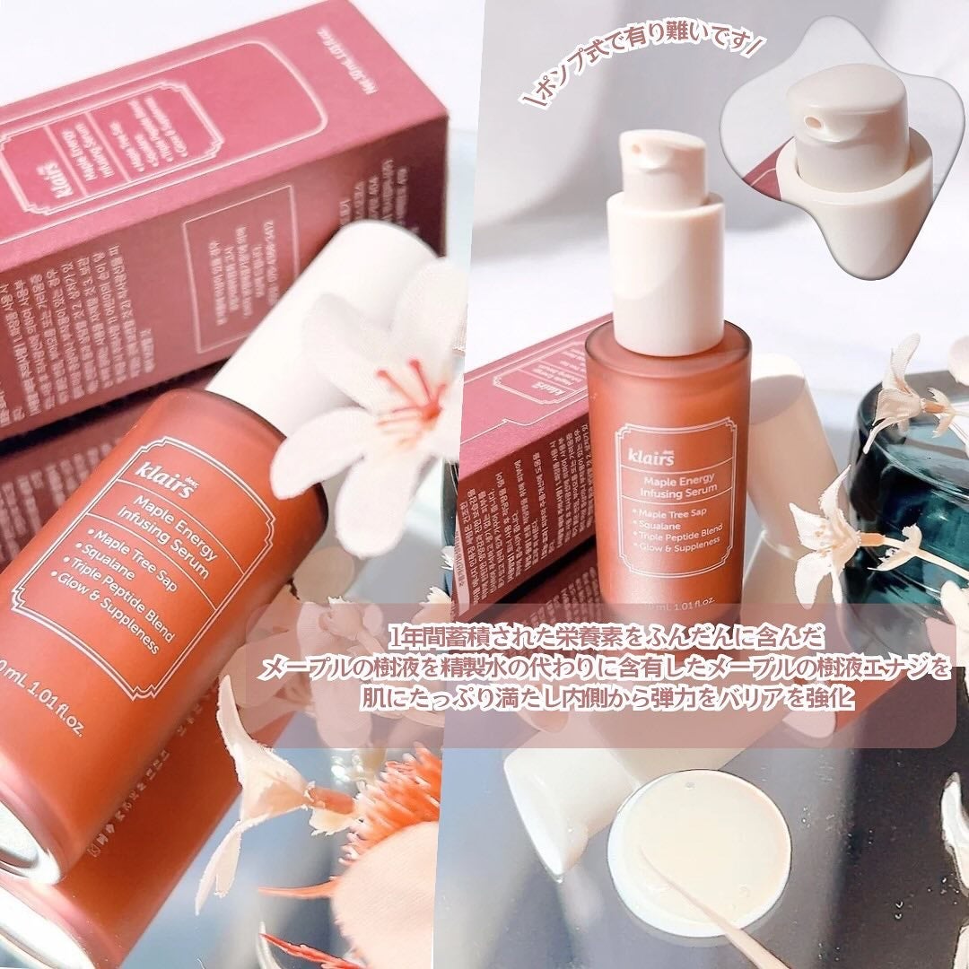 メープルエナジーインフュージングセラム/Klairs/美容液を使ったクチコミ(3枚目)