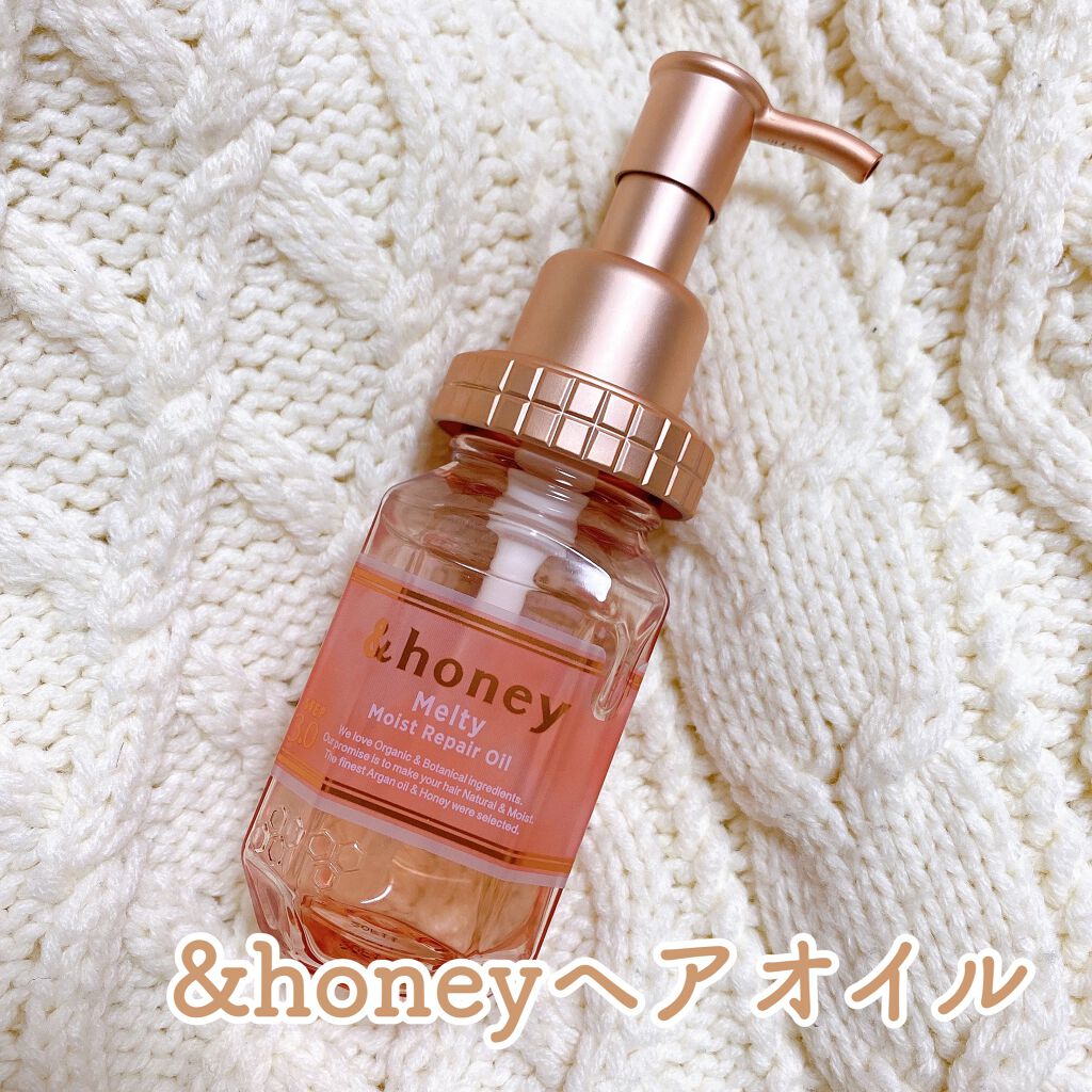 &honey メルティ モイストリペア ヘアオイル 3.0/&honey/ヘアオイルを使ったクチコミ(1枚目)