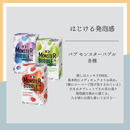中性重炭酸入浴剤/BARTH/炭酸系入浴剤を使ったクチコミ(4枚目)