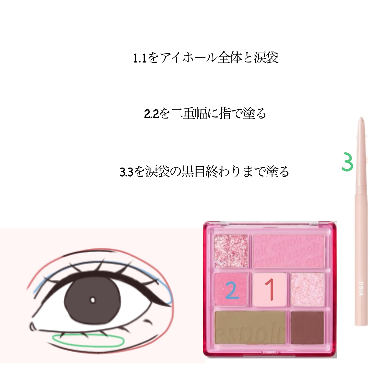 fwee フィーチークメロウのクチコミ「🥟自分用メモ🐥

(YouTube 水瀬さくら様参考)

【使った商品】
 espoir
 リ.....」（2枚目）