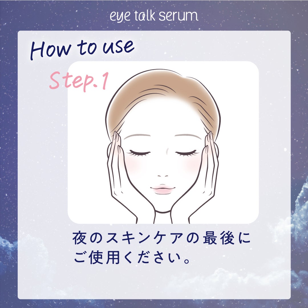 アイトークセラム/アイトーク/アイケア・アイクリームを使ったクチコミ(4枚目)