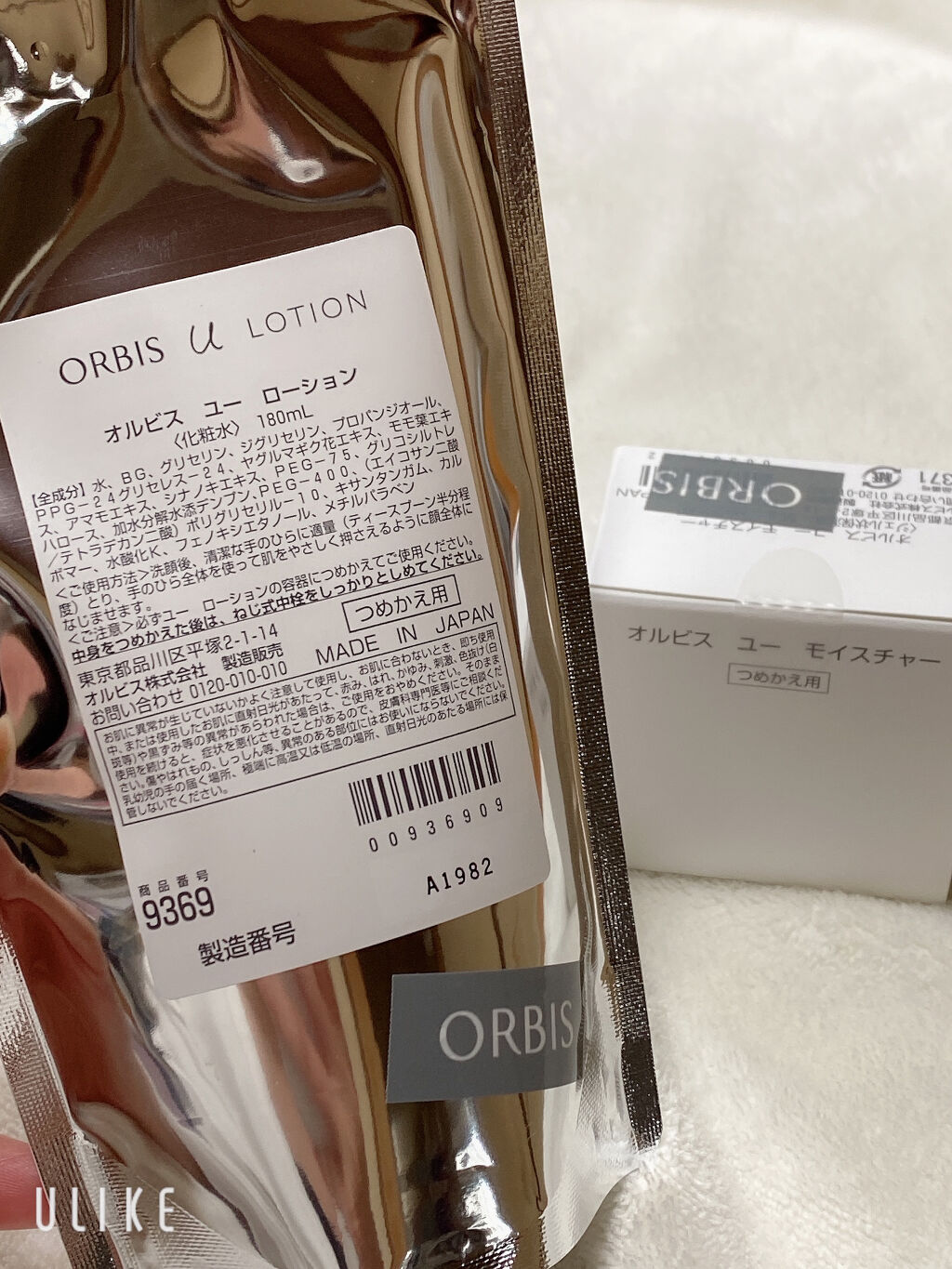 オルビスユー ローション/オルビス/化粧水を使ったクチコミ（2枚目）