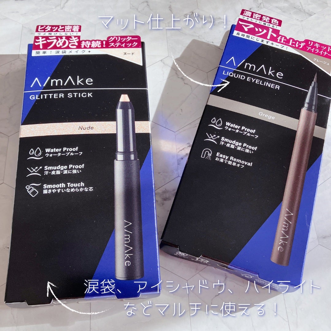 エーメイク グリッタースティック/A/mAke/グリッターを使ったクチコミ(1枚目)