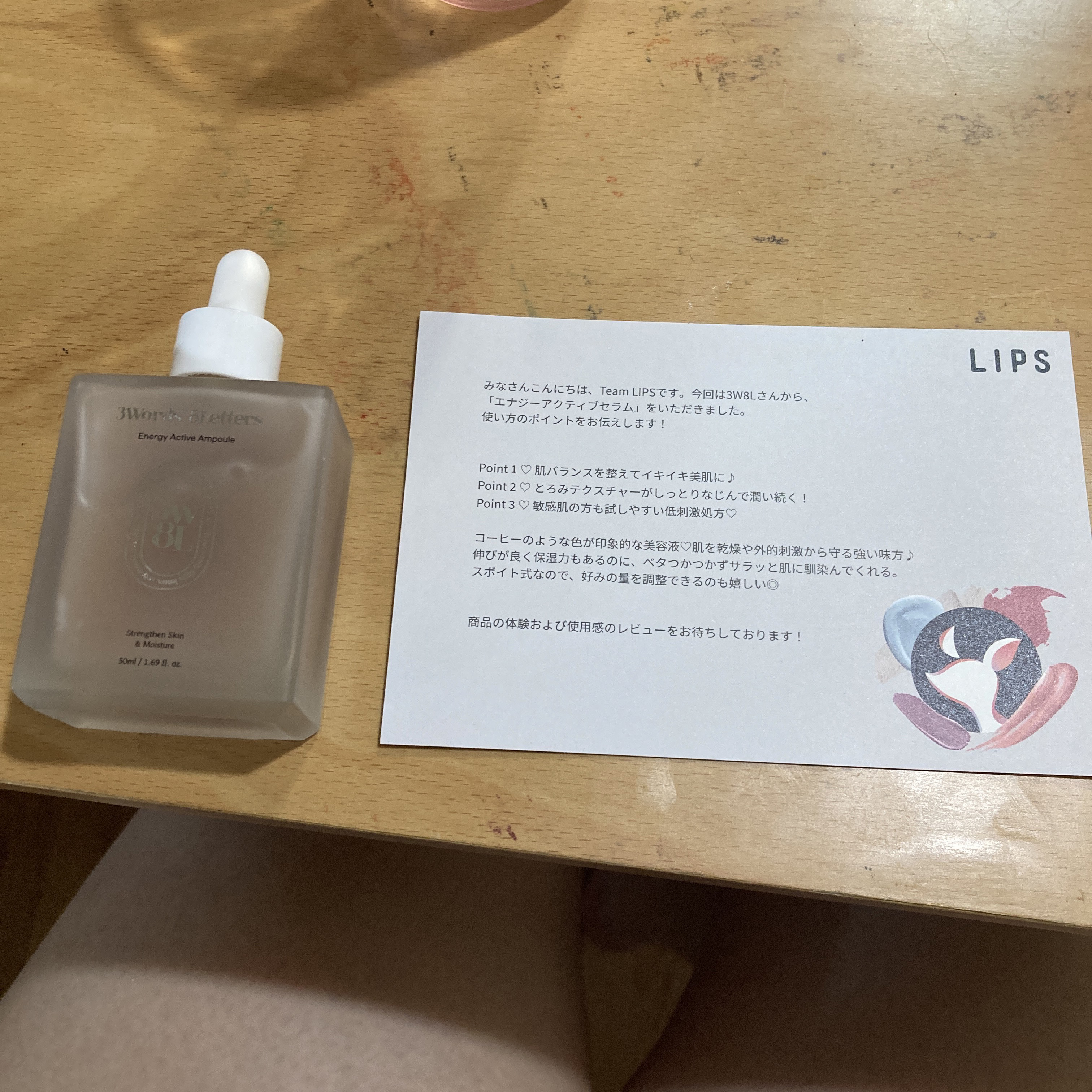 エナジーアクティブセラム/3Words 8Letters/美容液を使ったクチコミ（1枚目）