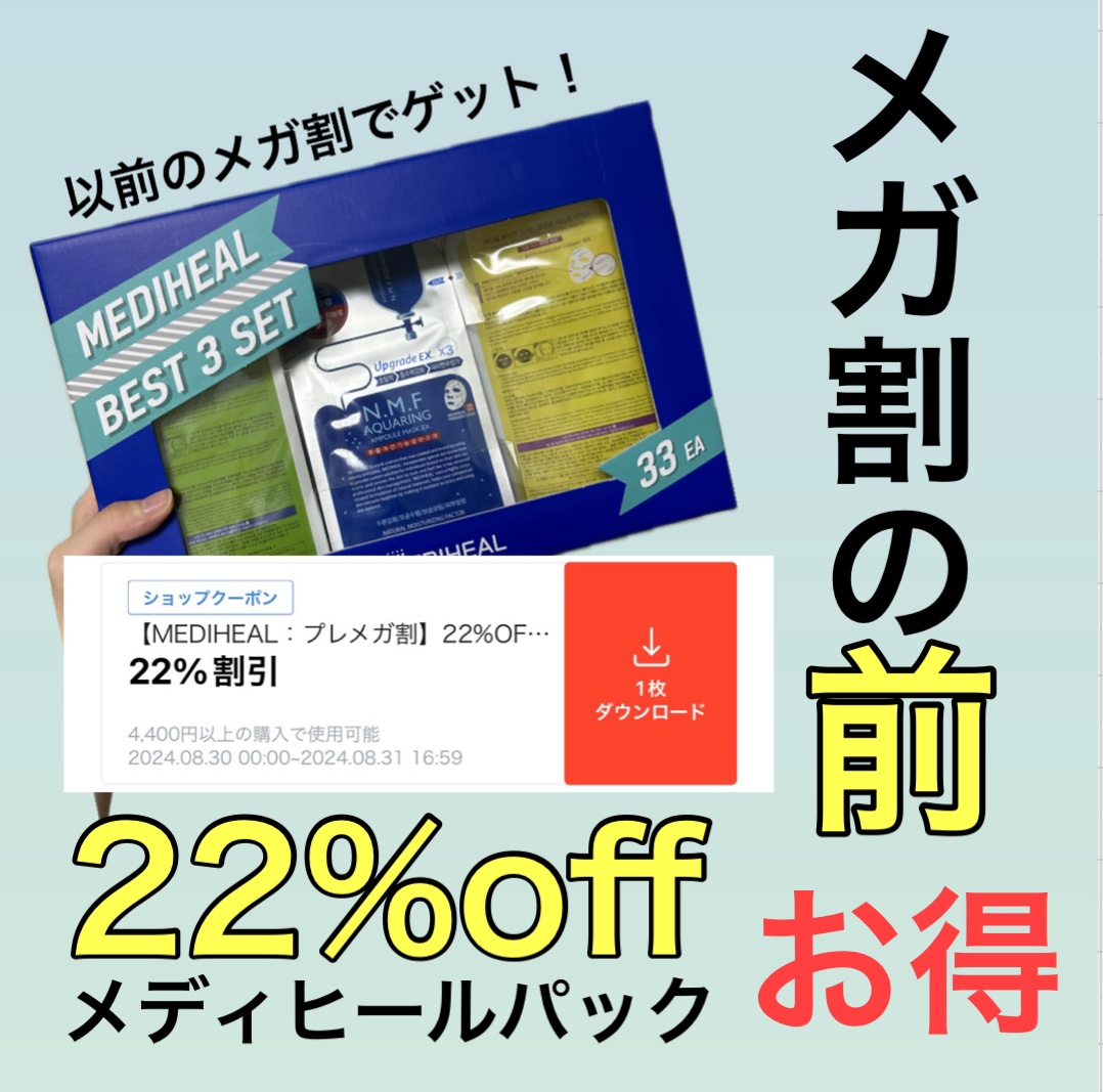 コラーゲン インパクト エッセンシャルマスクEX/MEDIHEAL/シートマスク・パックを使ったクチコミ（1枚目）