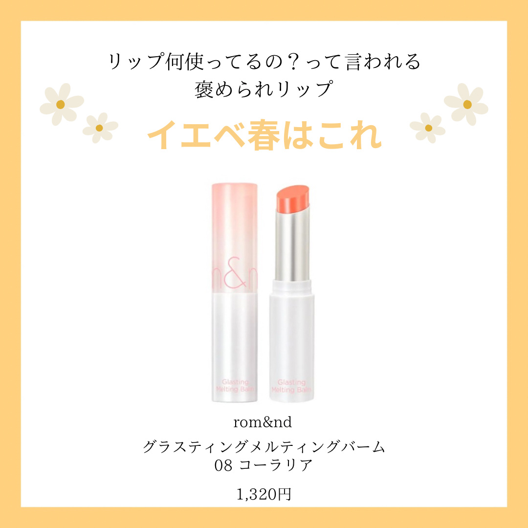 ジェリーイングヌードグロス/Laka/リップグロスを使ったクチコミ（2枚目）