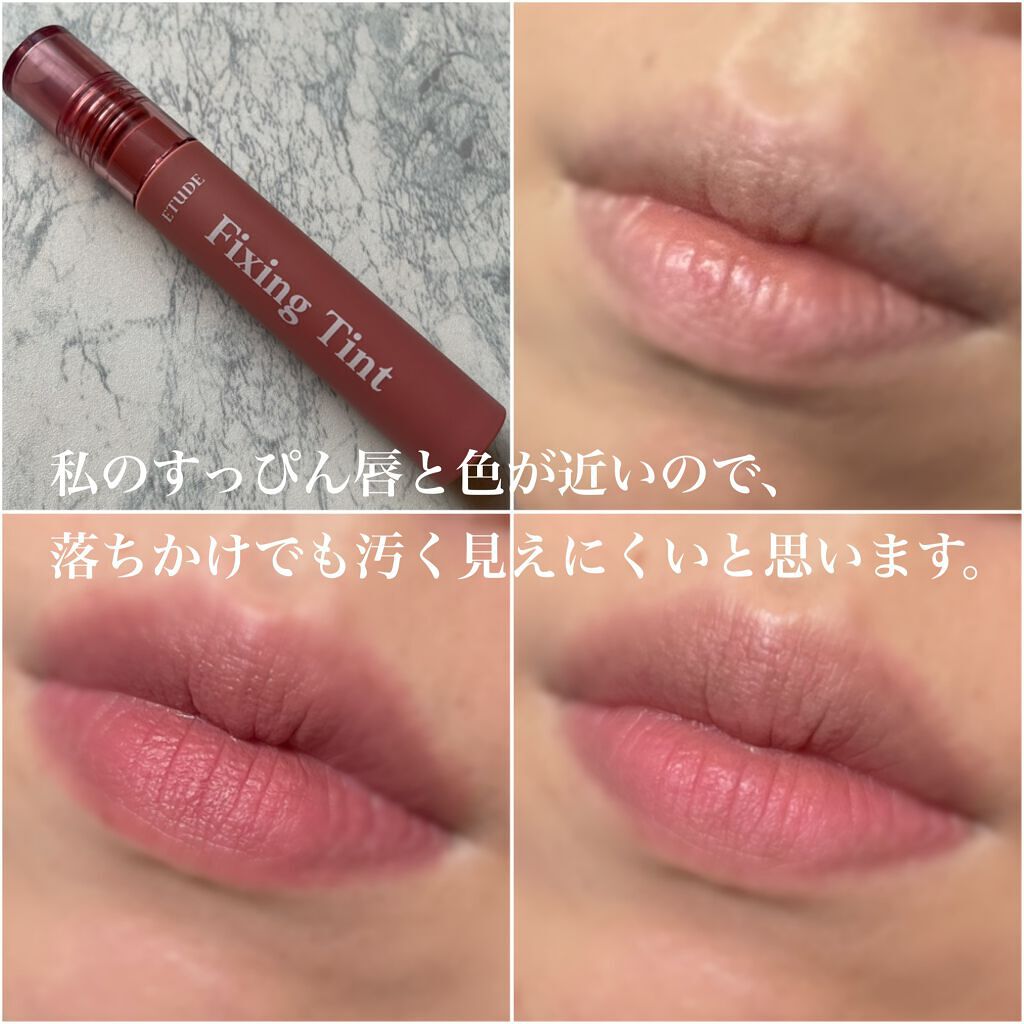 フィクシングティント/ETUDE/リップティントを使ったクチコミ(6枚目)