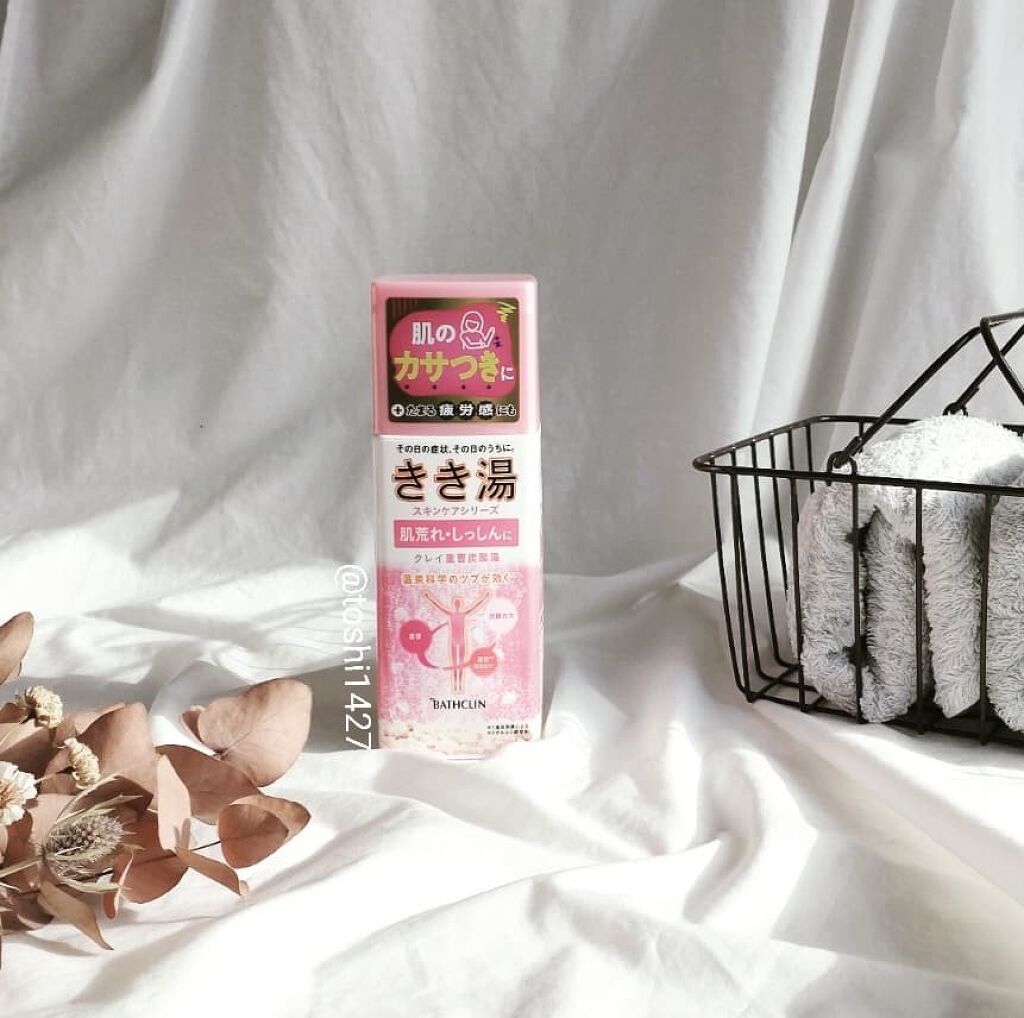 きき湯 クレイ重曹炭酸湯/きき湯/炭酸系入浴剤を使ったクチコミ（1枚目）