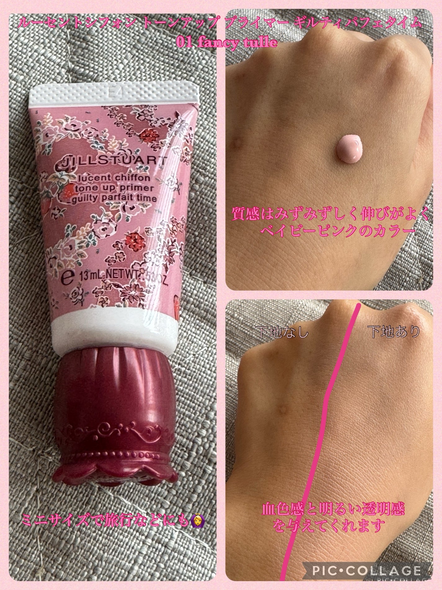 限定キットセット】ジルスチュアート ギルティパフェタイム 限定キットセット】ジルスチュアート ギルティパフェタイム