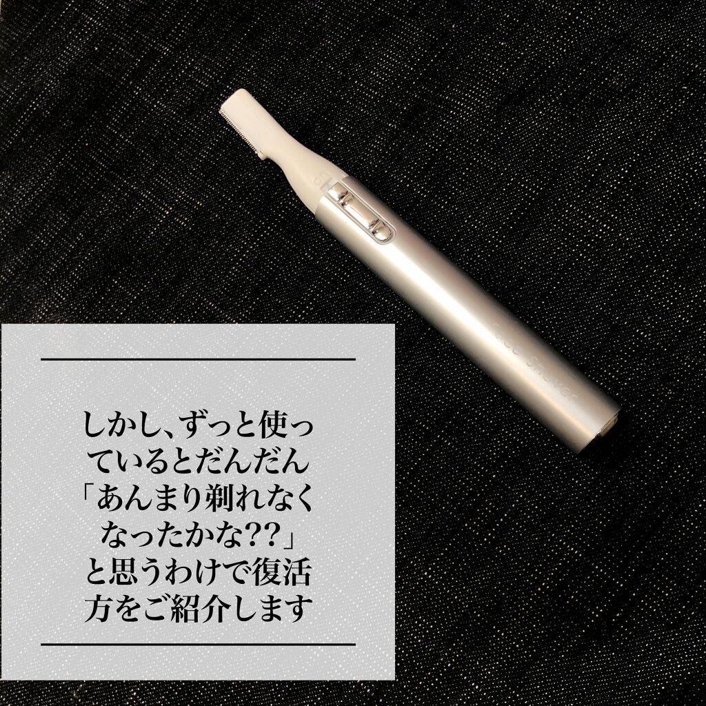 ニトリ フェイスシェイバー/ニトリ/シェーバーを使ったクチコミ(3枚目)