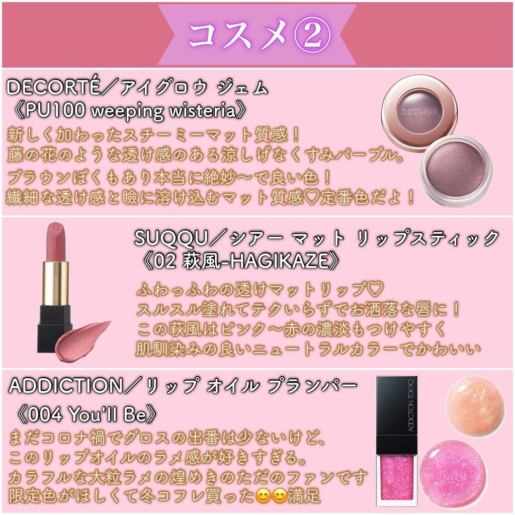 REMO â© on LIPS ããMYBESTCOSME2021ððãð¯ðæããŸããŠããã§ãšã..ãïŒ5æç®ïŒ