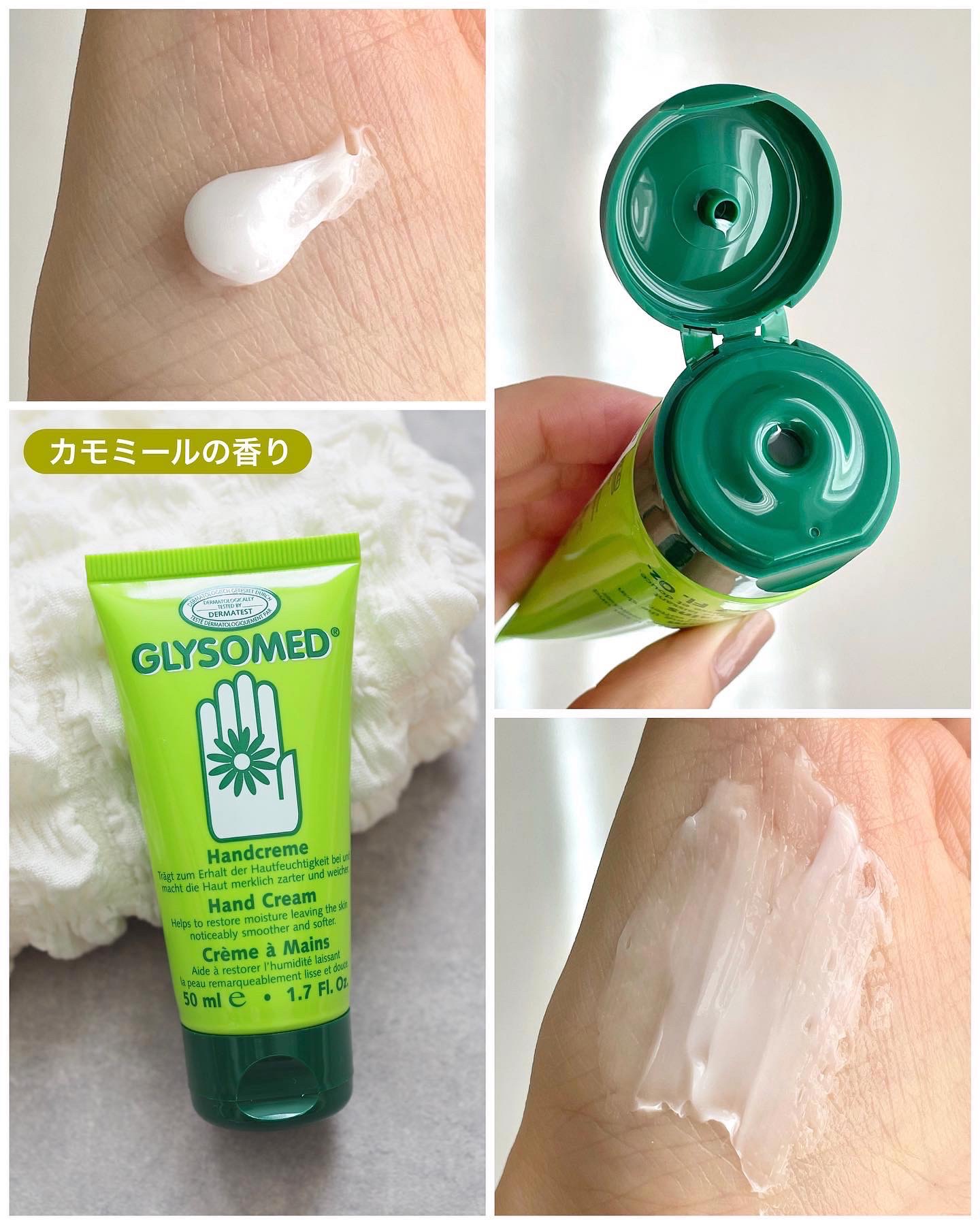 グリソメド ハンドクリーム A (カモミール)/グリソメド/ハンドクリームを使ったクチコミ（3枚目）