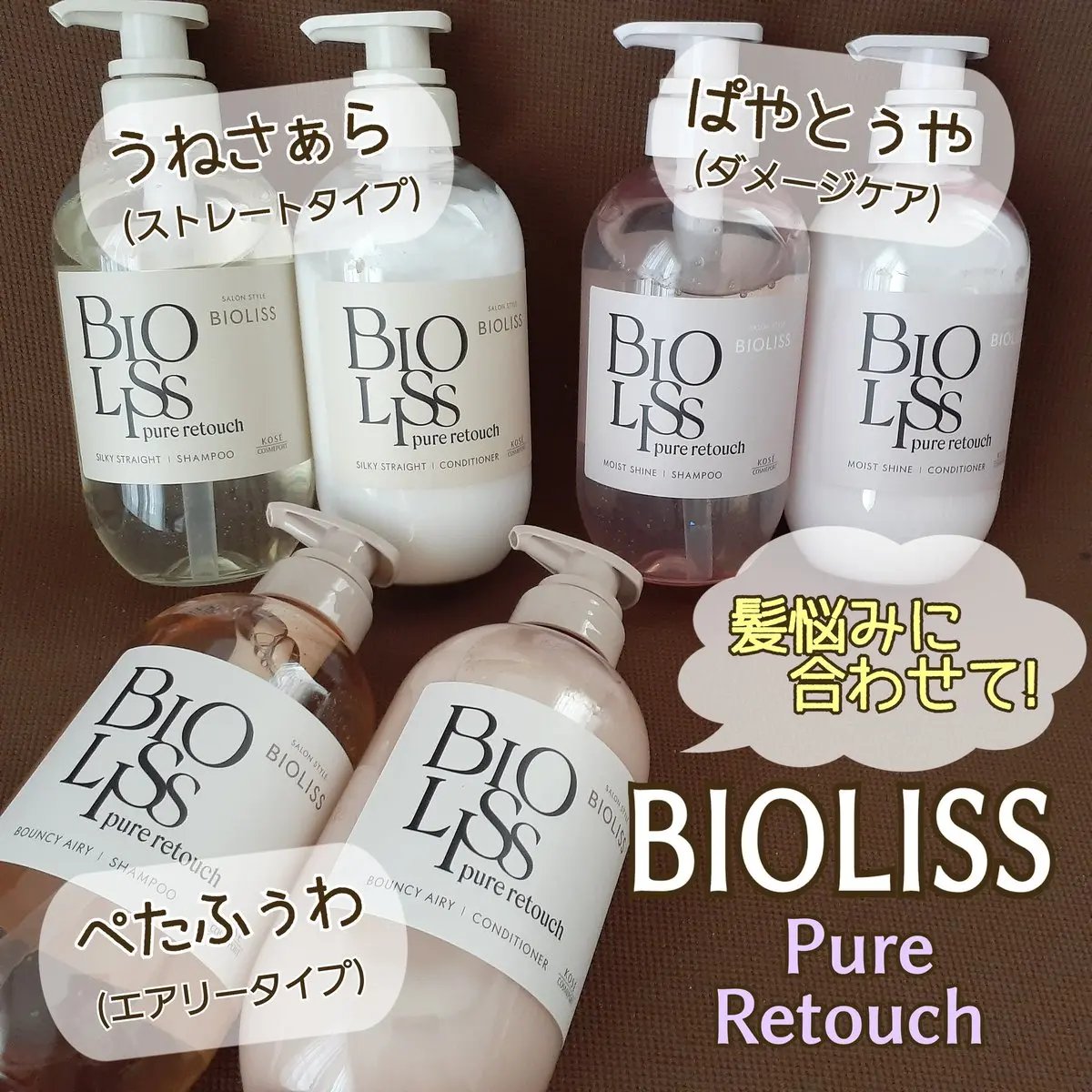 SS ビオリス ピュアレタッチ ぺたふぅわ シャンプー/ヘアコンディショナー/SSビオリス/市販シャンプーを使ったクチコミ（1枚目）