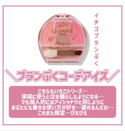 クリームチーク/キャンメイク/ジェル・クリームチークを使ったクチコミ(3枚目)