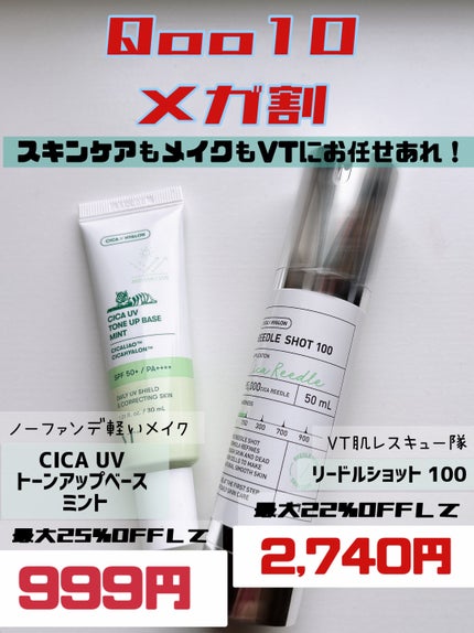 リードルショット100/VT/美容液を使ったクチコミ(2枚目)