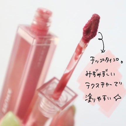 デューティント/AMUSE/リップティントを使ったクチコミ(6枚目)