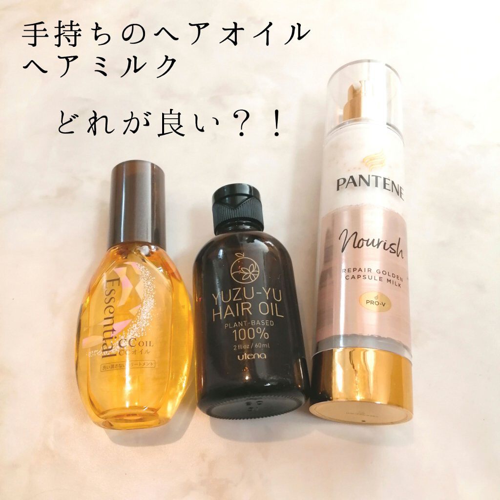 リペアー ゴールデン カプセル ミルク/パンテーン/ヘアミルクを使ったクチコミ（1枚目）