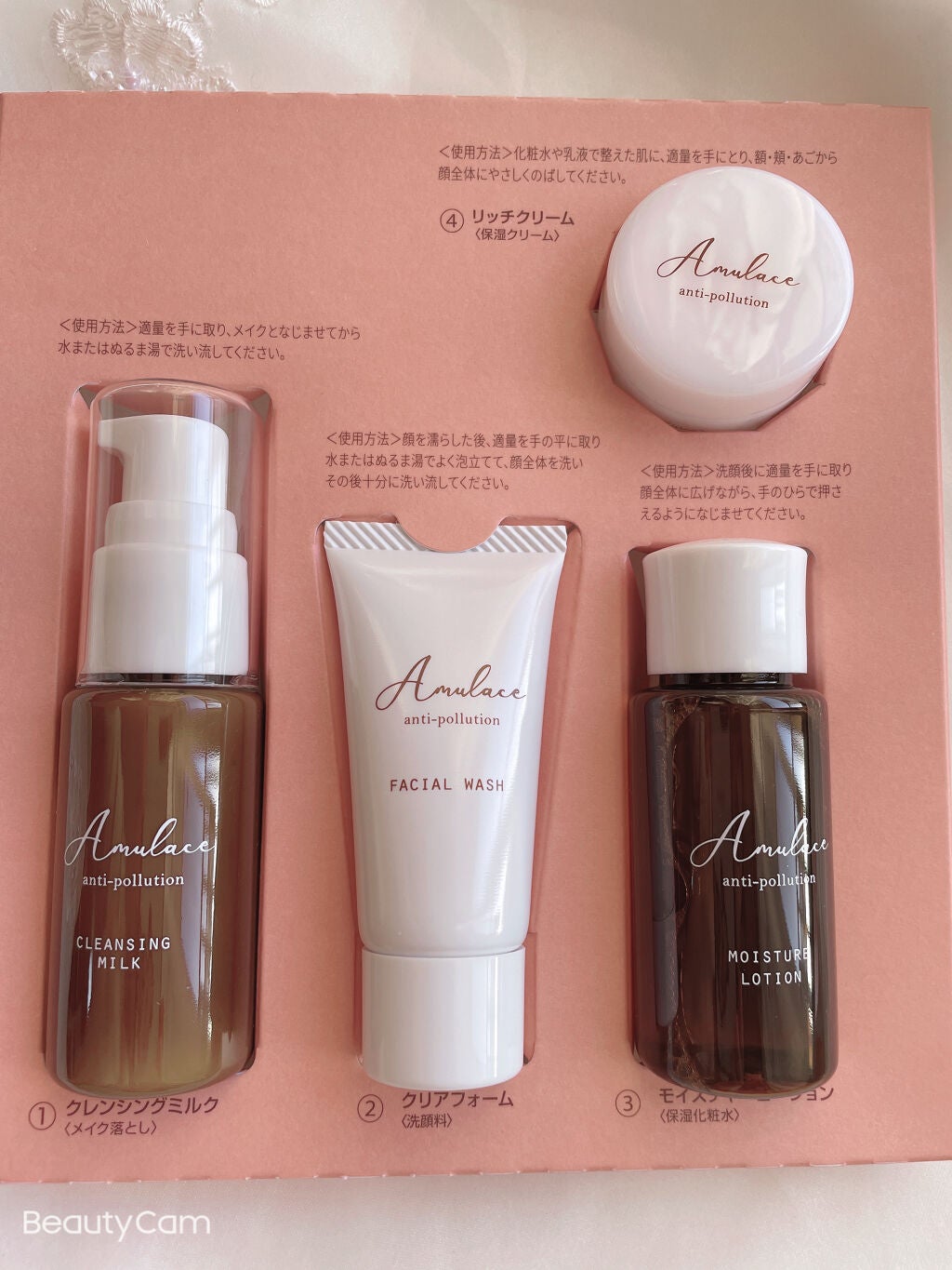 なゆ@フォロバ on LIPS 「【肌を守るスキンケア】アンチポリューションコスメ…………………..」(2枚目)