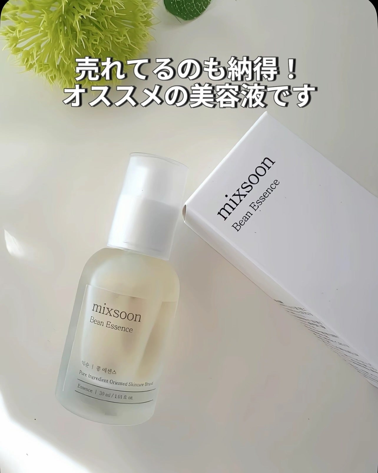 大豆エッセンス/mixsoon/美容液を使ったクチコミ(8枚目)