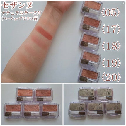 ナチュラル チークN/CEZANNE/パウダーチークを使ったクチコミ(1枚目)