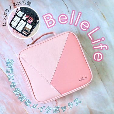 ふうか on LIPS 「たっぷり入る大容量&コスメが傷つかないBelleLifeのメイ..」（1枚目）