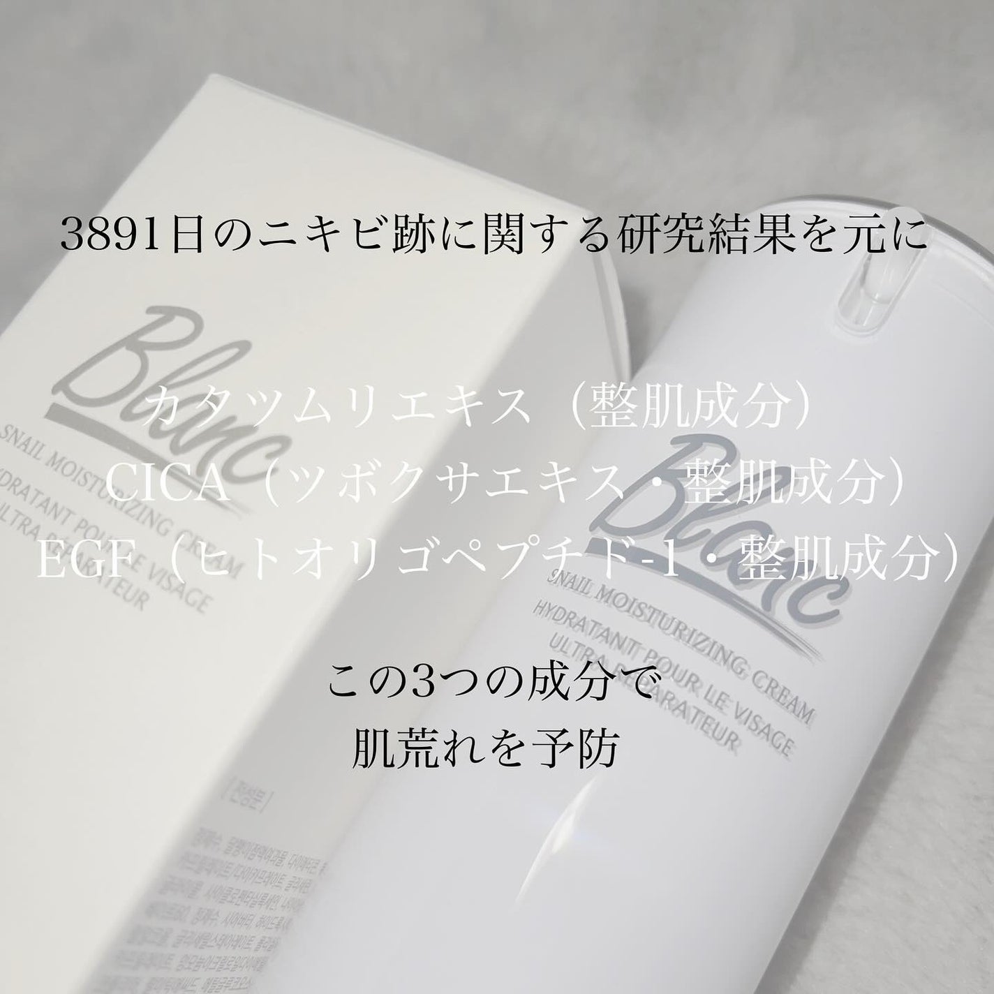 マジックカタツムリクリーム/ブラン/フェイスクリームを使ったクチコミ(2枚目)