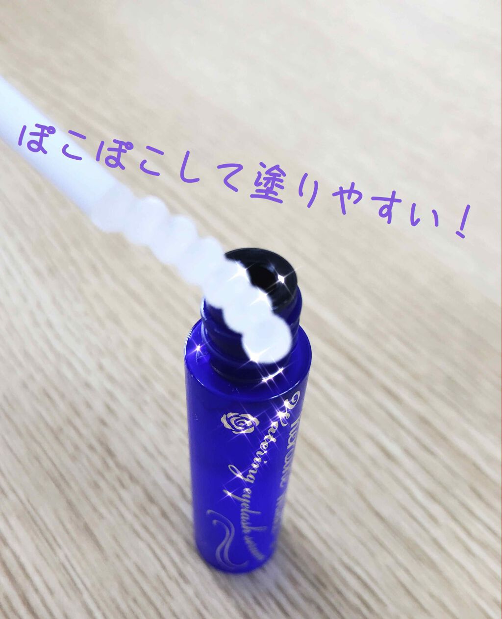 ウォータリング アイラッシュセラム/ヒロインメイク/まつげ美容液を使ったクチコミ（2枚目）