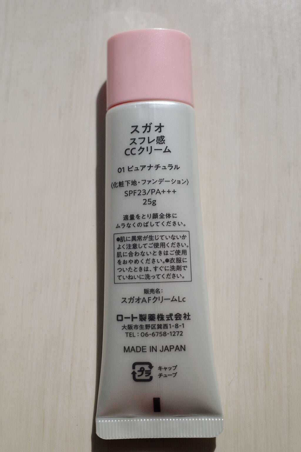 スフレ感CCクリーム /SUGAO®/CCクリームを使ったクチコミ(3枚目)