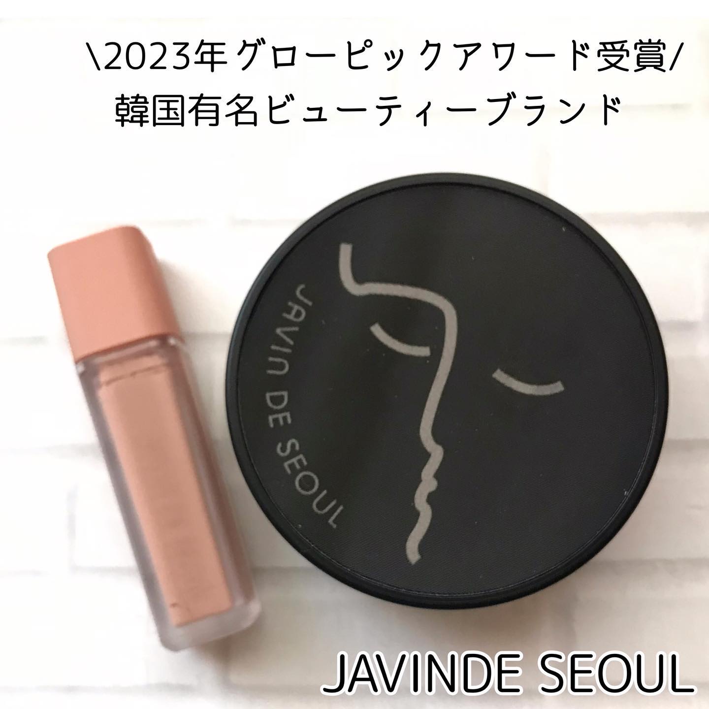 ジャビンドゥソウル ウインクファンデーションパクト/Javin De Seoul/クッションファンデーションを使ったクチコミ（1枚目）