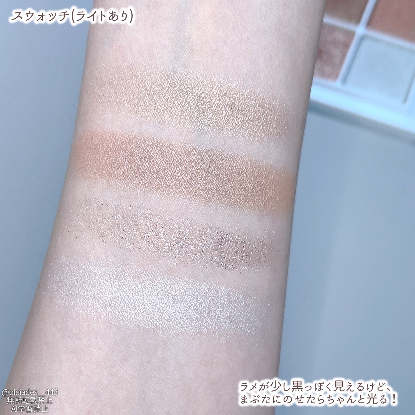 ラスティングマルチアイベース WP/キャンメイク/アイシャドウベースを使ったクチコミ(4枚目)