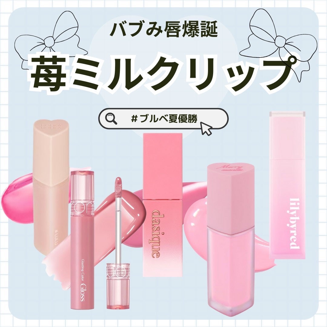 ホリカホリカ ハートクラッシュグローティントエアー/HOLIKA HOLIKA/リップティントを使ったクチコミ(1枚目)