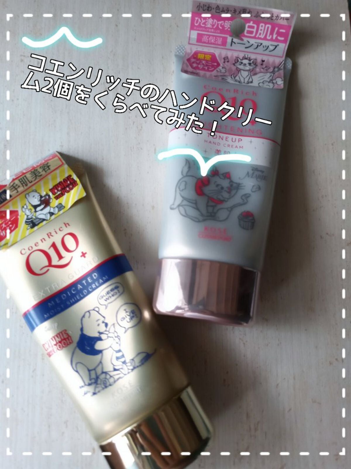 薬用エクストラガード ハンドクリーム/コエンリッチQ10/ハンドクリームを使ったクチコミ(1枚目)