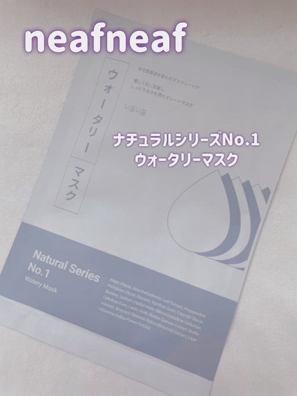 No.1 Cool Moist Mask/ニプニプ/シートマスク・パックを使ったクチコミ(1枚目)