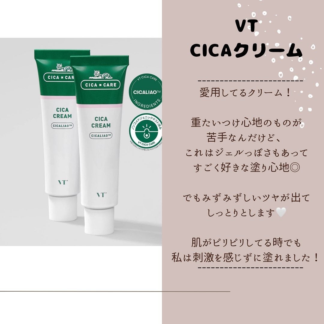 CICA クリーム/VT/フェイスクリームを使ったクチコミ(5枚目)