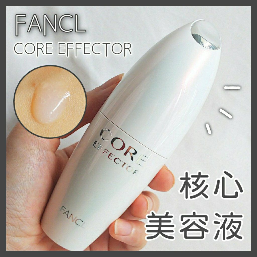 コアエフェクター/ファンケル/美容液を使ったクチコミ(1枚目)