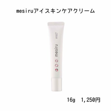 mesiru アイスキンケアクリームのクチコミ「mesiruアイスキンケアクリーム
16g 1,250円

自分の記録用に❁

まつ毛エクステ.....」（1枚目）