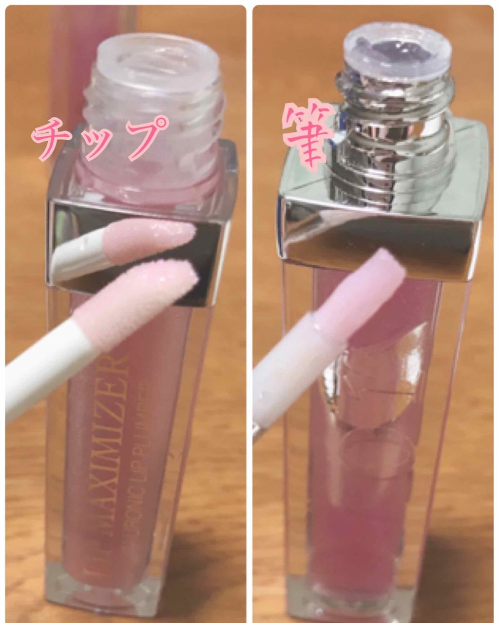 【旧】ディオール アディクト リップ マキシマイザー/Dior/リップグロスを使ったクチコミ(2枚目)