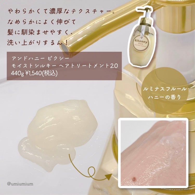 アンドハニー ピクシー モイストシルキー シャンプー1.0/ヘアトリートメント2.0/&honey/市販シャンプーを使ったクチコミ(5枚目)