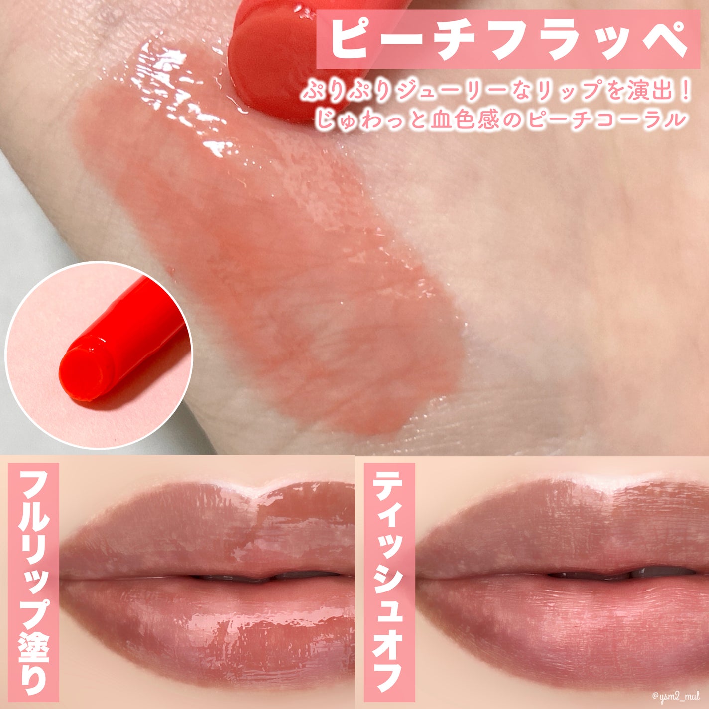 ハニーメルティングリップ/ネイチャーリパブリック/口紅を使ったクチコミ(4枚目)