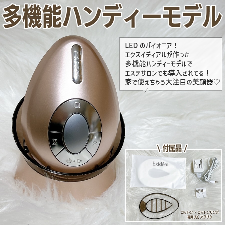 エクスイディアル オーヴォ/エクスイディアル/美顔器・マッサージを使ったクチコミ（2枚目）