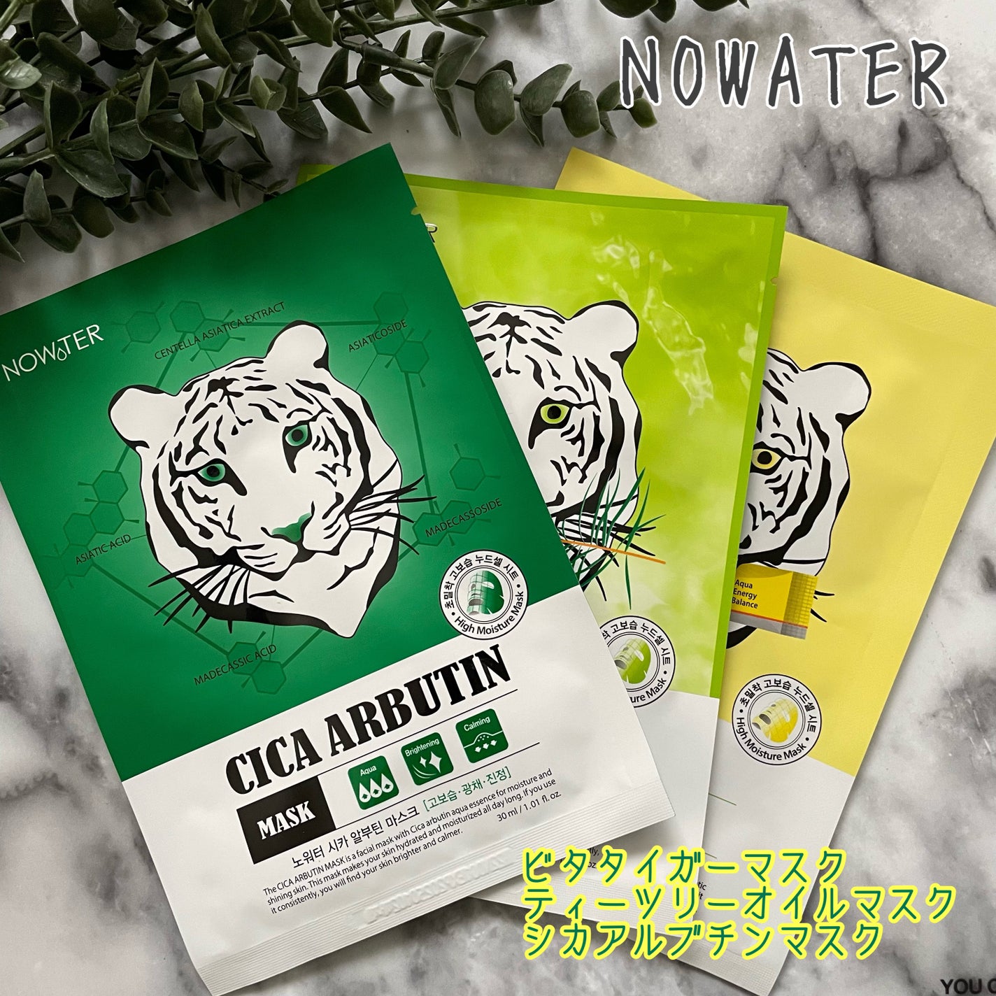 シカアルブチンマスク/NOWATER/シートマスク・パックを使ったクチコミ(1枚目)