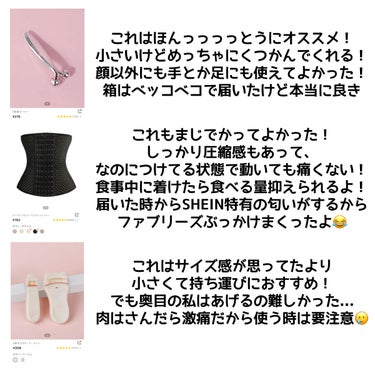 SHEIN購入品/SHEIN/その他を使ったクチコミ（3枚目）