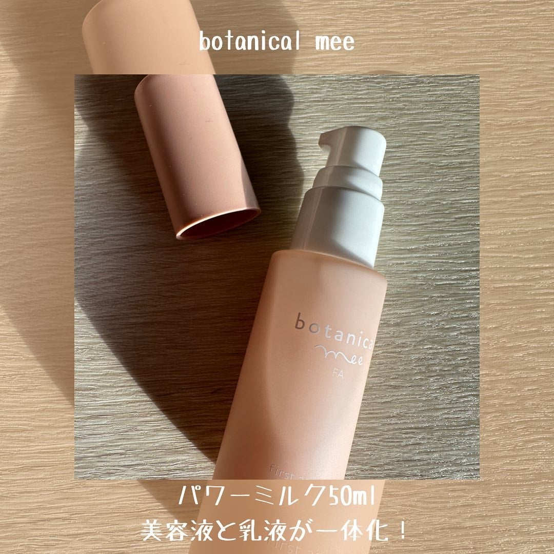 FA 導入ローション/botanical mee/化粧水を使ったクチコミ(5枚目)
