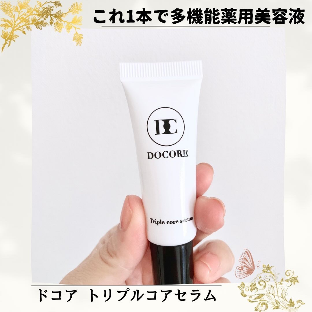 ドコア トリプルコアセラム/DOCORE/美容液を使ったクチコミ（1枚目）
