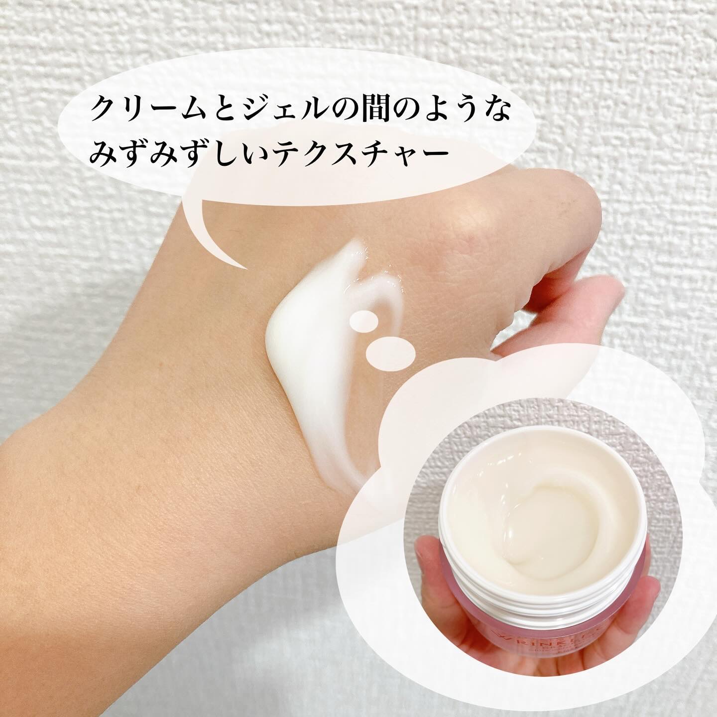 リンクルケア ホワイト モイストジェルクリーム/グレイスワン/オールインワン化粧品を使ったクチコミ（3枚目）