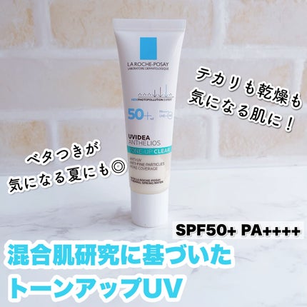 UVイデア XL プロテクショントーンアップ クリア/ラ ロッシュ ポゼ/化粧下地を使ったクチコミ(2枚目)